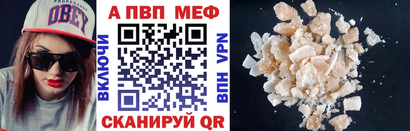 A-PVP VHQ Серафимович