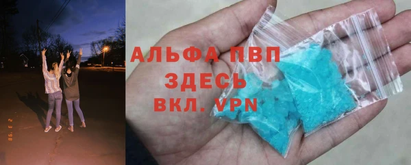 стафф Балахна