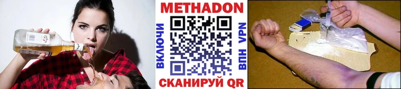 МЕТАДОН кристалл  наркотики  Серафимович 